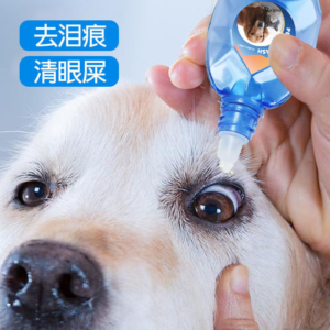Pet Eye Drop - Tear Steins Remover