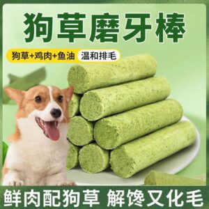 Dog Grass Teething Stick