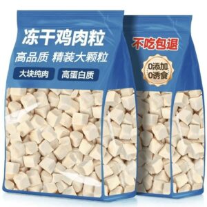 Dried Chicken Cube For Pet